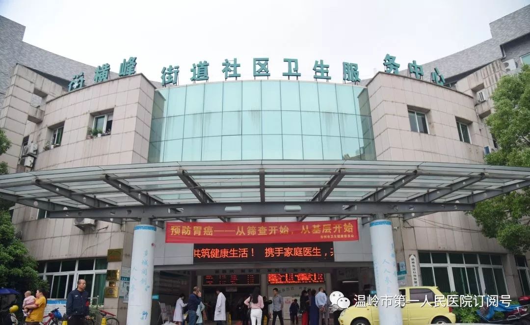 温岭铁路新区医院规划图片