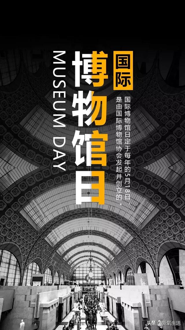 518国际博物馆日 | 我和缪斯有个约会