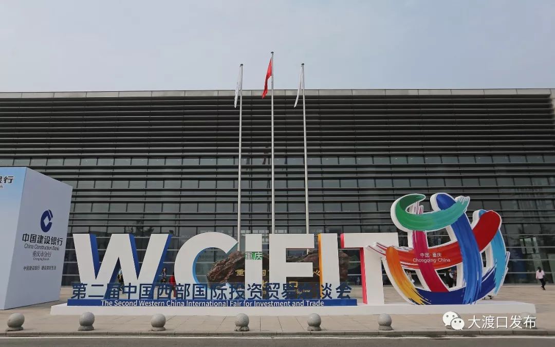 西洽会,大渡口来了!_重庆