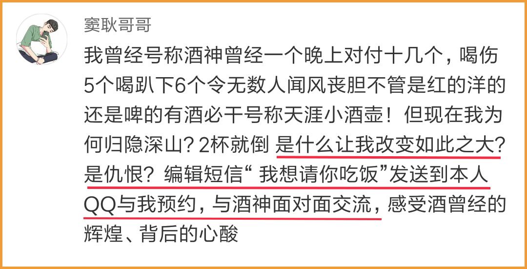 我以为我的酒量vs我真实的酒量太形象了