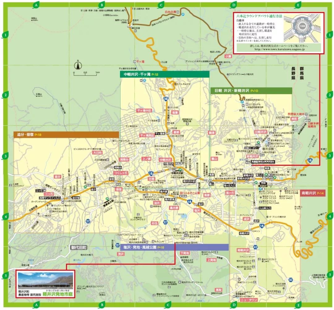 日本轻井泽:不仅仅是高端休闲度假区