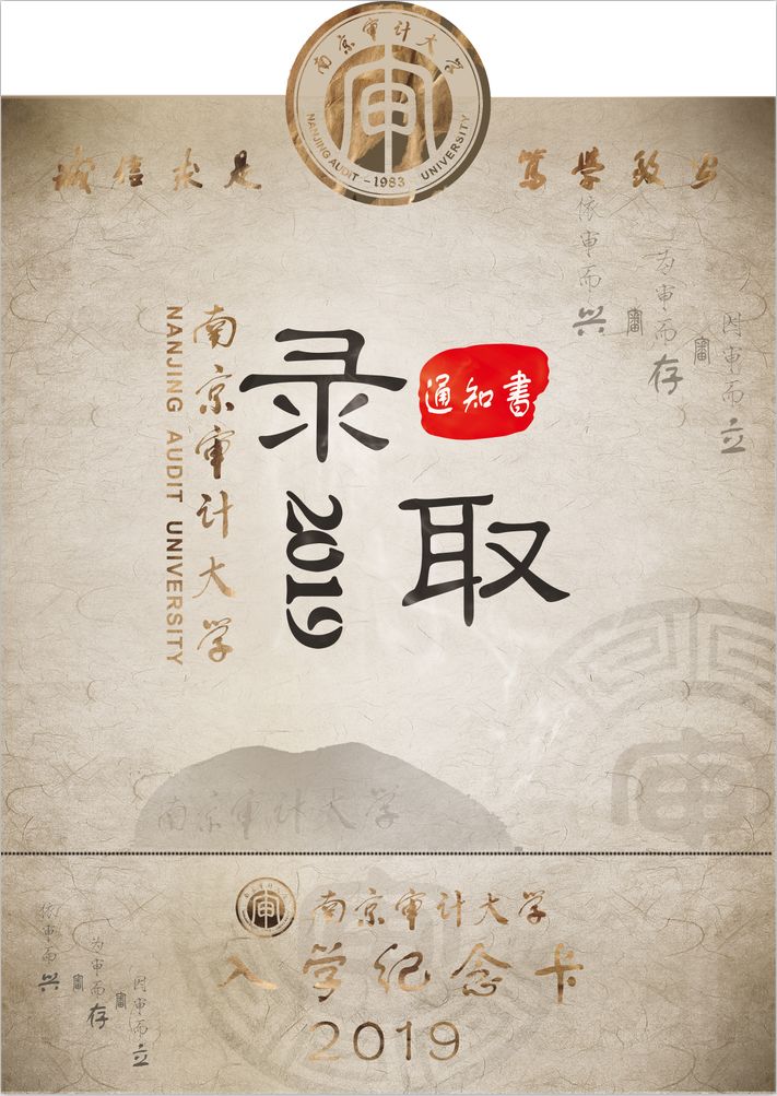 【招生季】十款录取通知书设计,你喜欢哪一款?