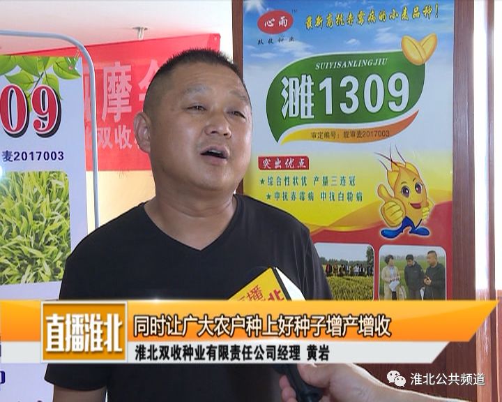 淮北广电濉溪县小麦新品种观摩推介会助推种植户增产增收