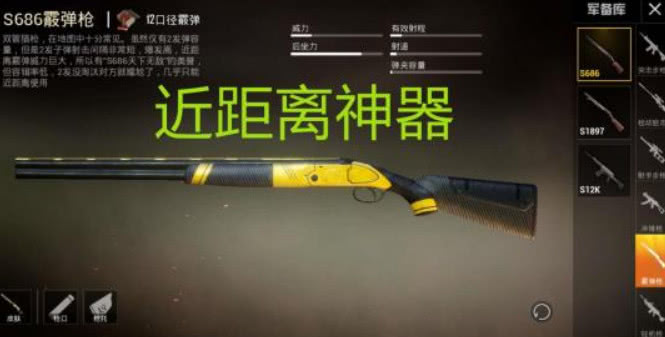 远距离最强是awm中距离是aug近距离最强的它却没人捡