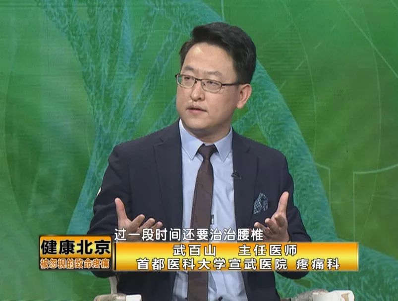 被忽视的致命疼痛(上)_颈椎