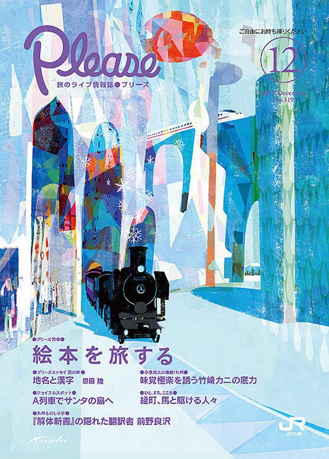 别致的色彩!杂志《please》插画封面设计