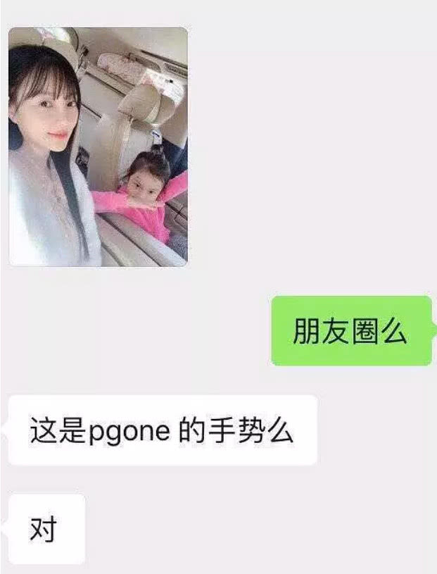 李小璐朋友圈照片曝光,甜馨做出的这个手势跟pgnoe一模一样