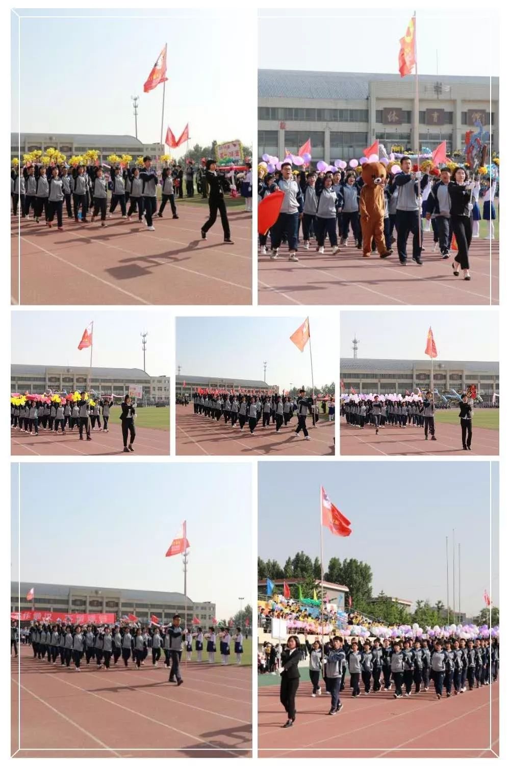 三年提升改造计划车中人在行动车轴山中学举行第119届运动会