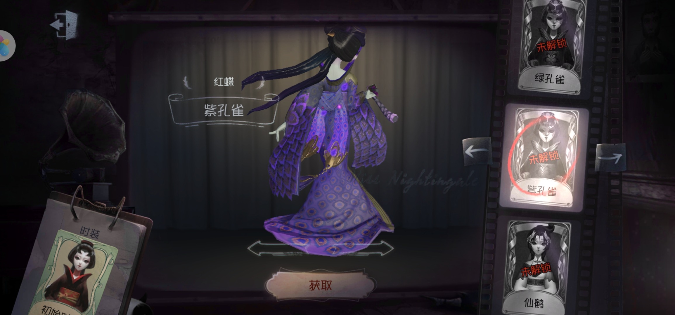 我们的红蝶只有进入般若像以后才可以使用技能,一阶技能可以升至高空