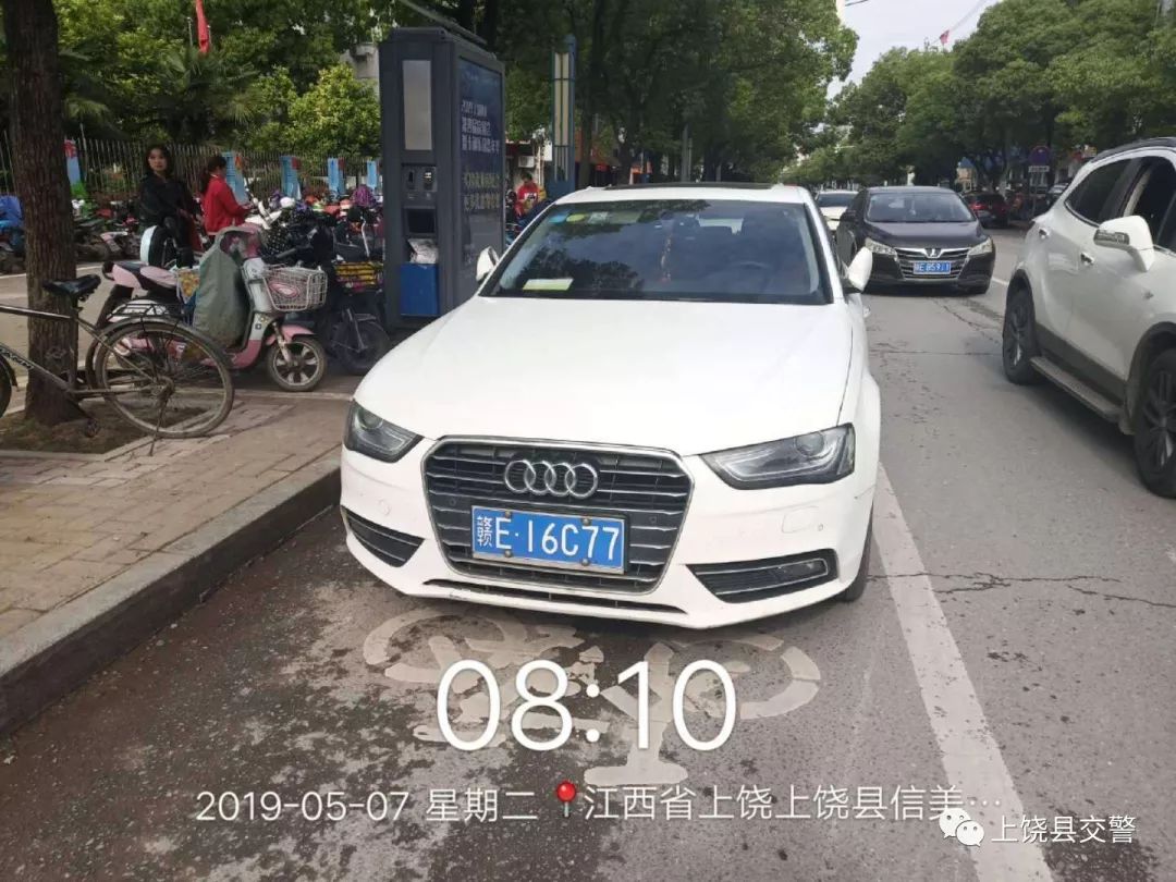 上饶县曝光一批车牌有你认识的吗