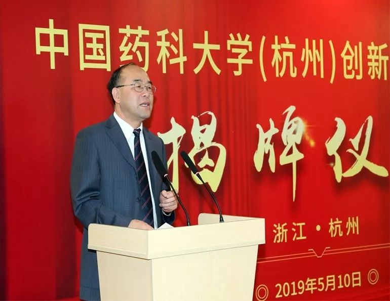 又一高新医药研究院落地钱塘新区!