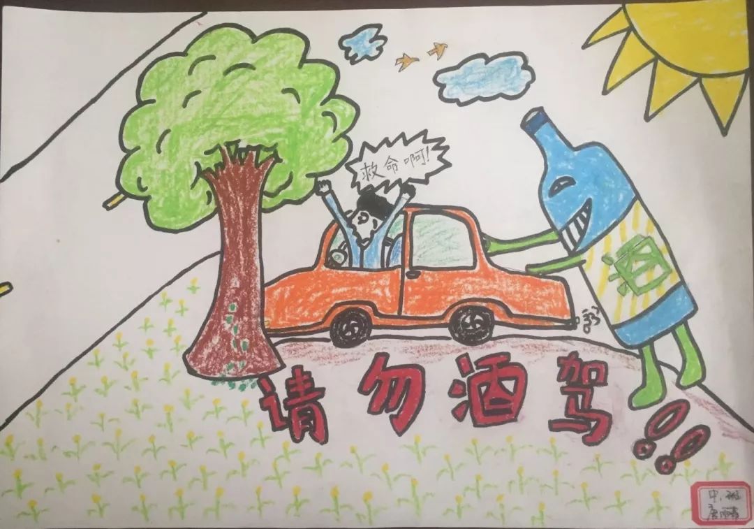 初心守廉以廉为荣