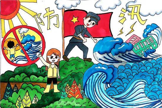 第七届防汛知识绘画征集大赛开始啦