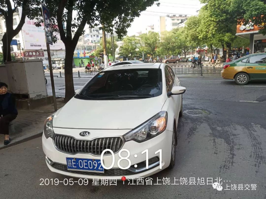 上饶县曝光一批车牌有你认识的吗
