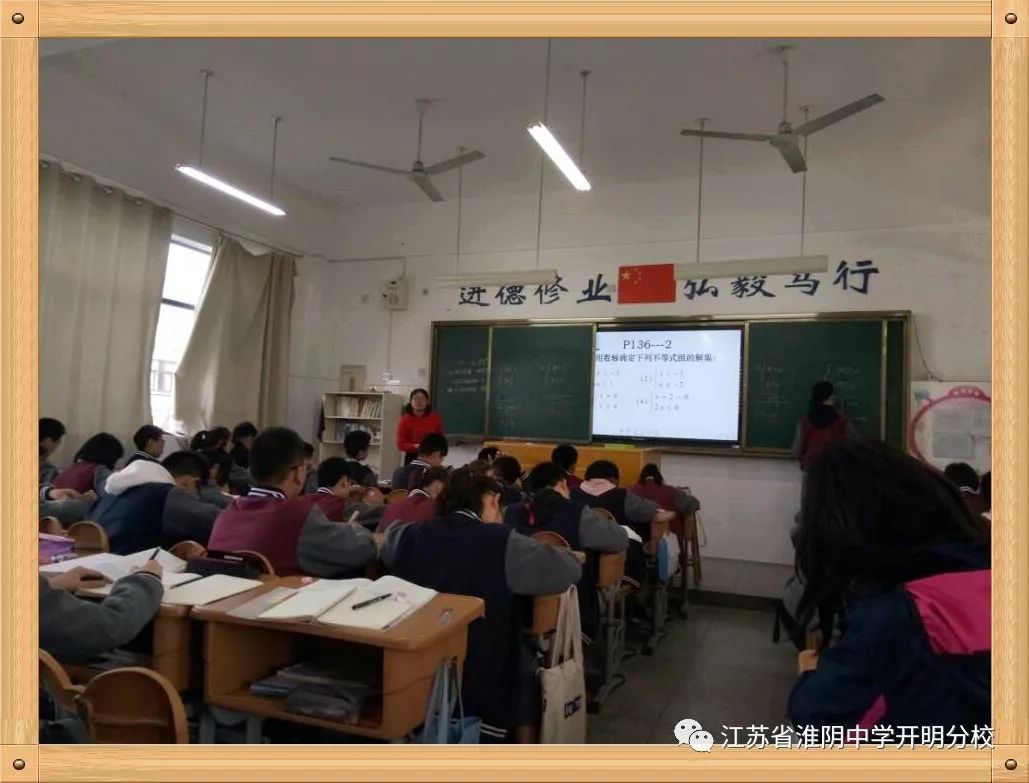 探索中前行前行中进步淮阴中学开明分校举行新教师达标课活动