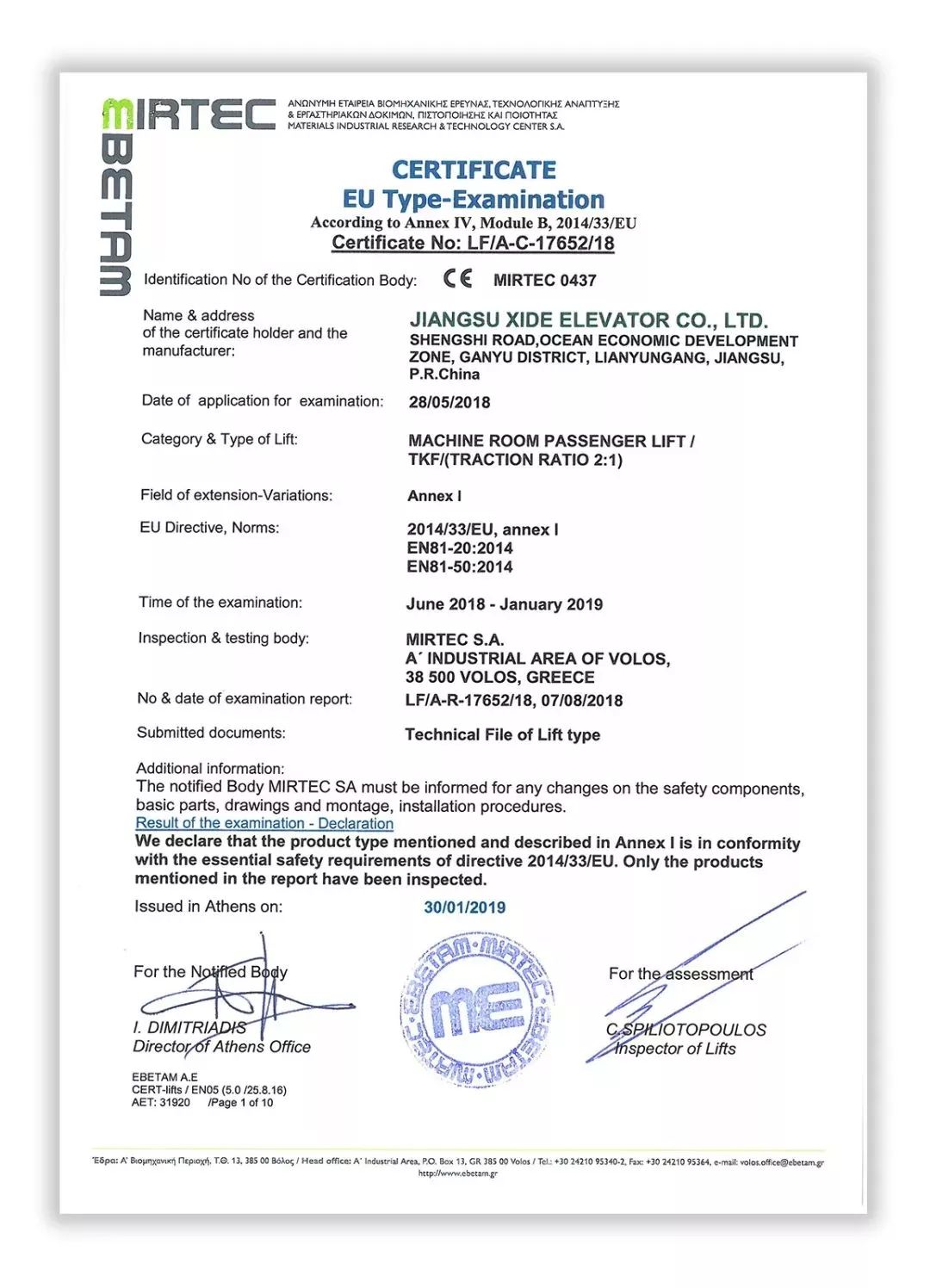 企业热点西德电梯成功获得欧盟ce认证证书