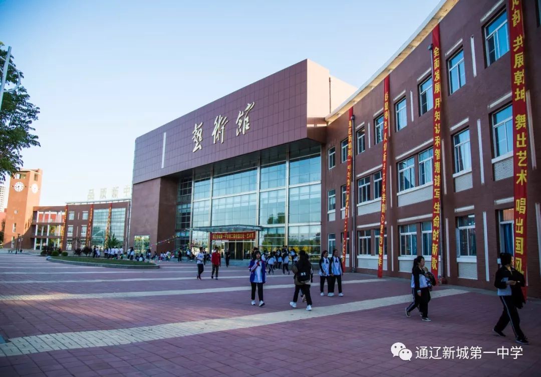 通辽新城第一中学第二届校园文化艺术节系列主题活动一