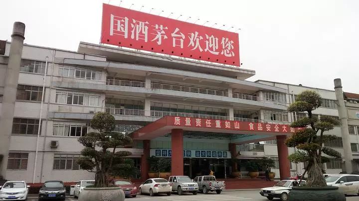 揭秘茅台酒厂2019年招考重大揭秘