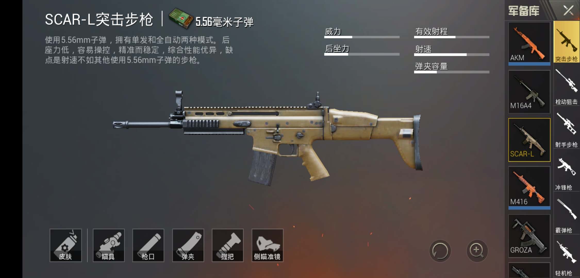 m4跌下神坛,akm后座太大压不住,王牌玩家用它才是吃鸡首选!_子弹