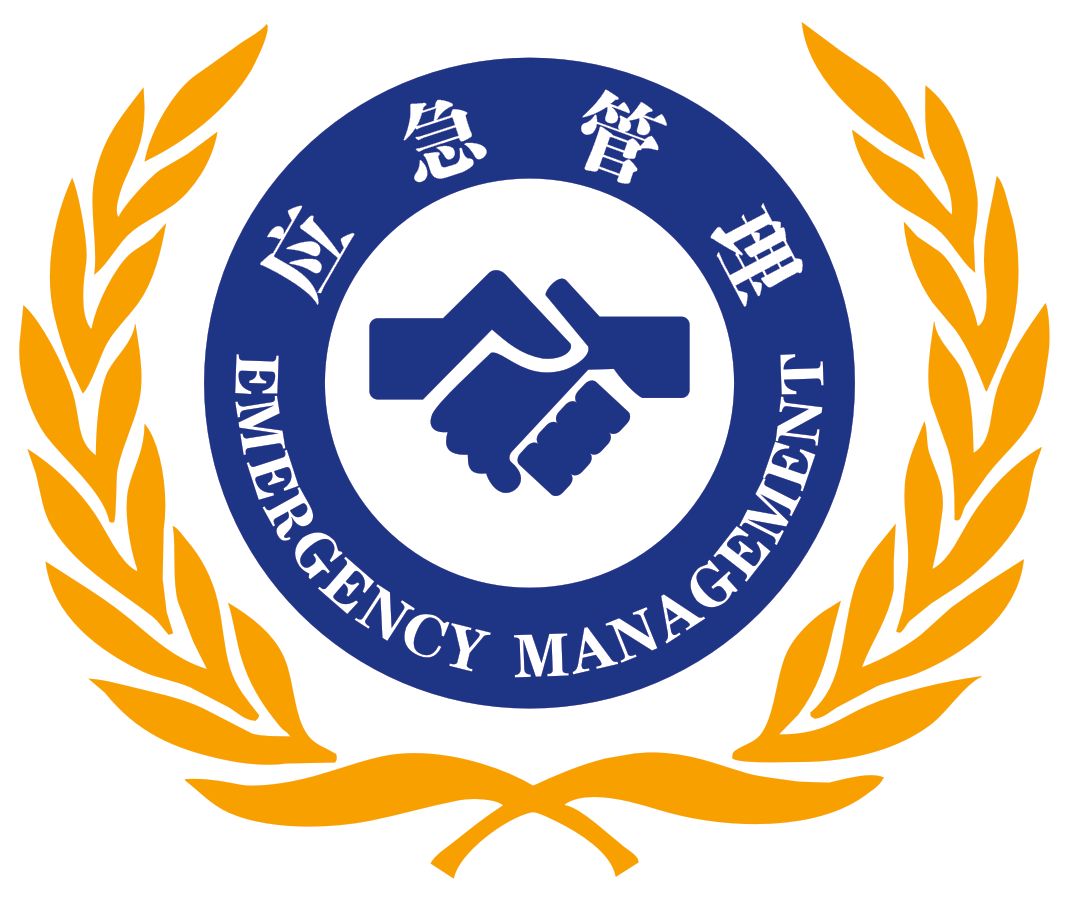 应急管理局徽标图片