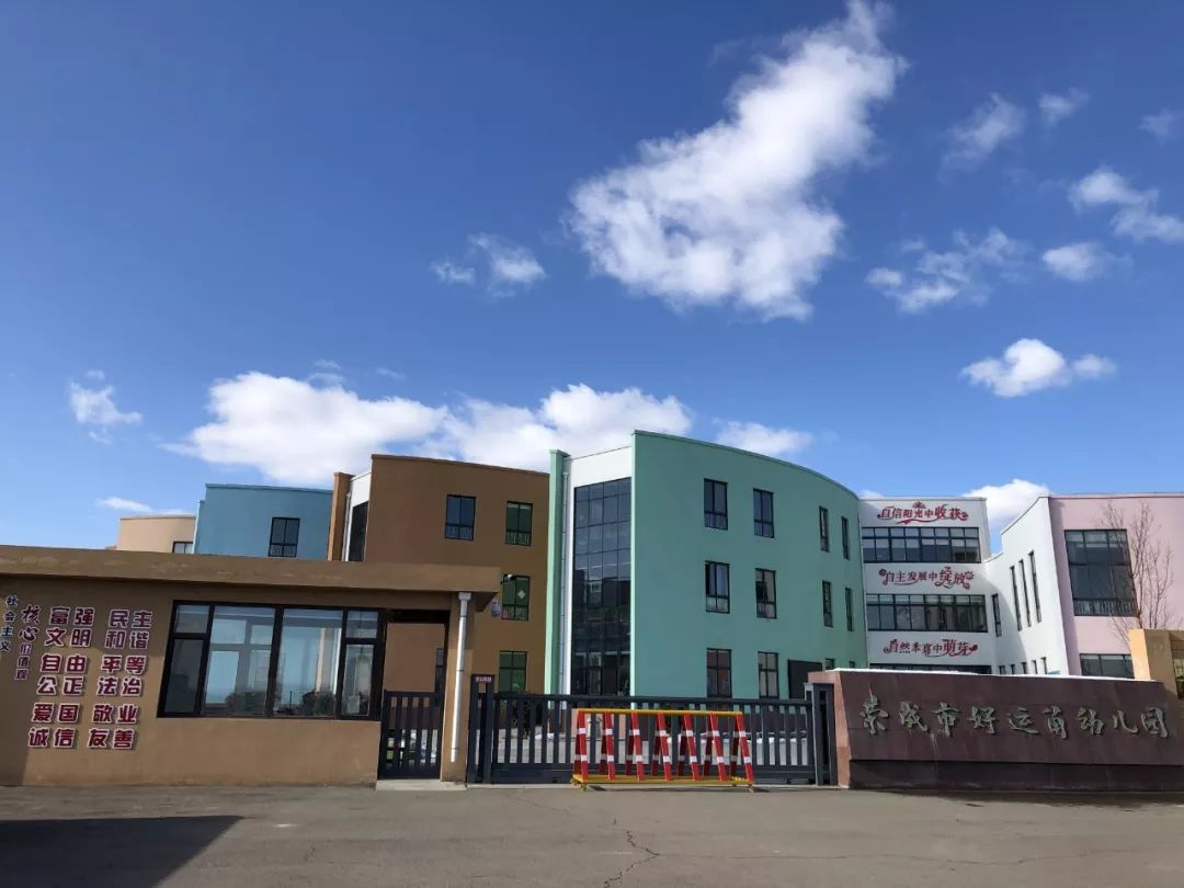 六一专题建好家门口的幼儿园让孩子们有好学上一