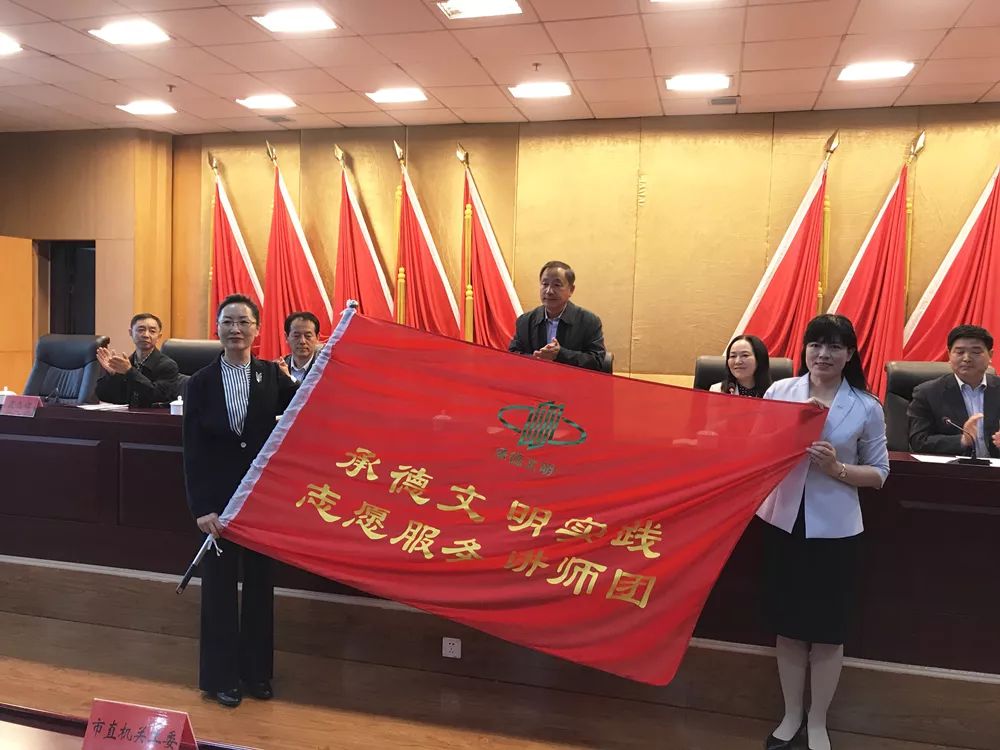 【创建文明城市】承德市召开文明实践志愿服务讲师团动员培训会议