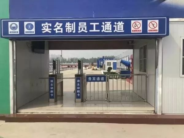 员工通道企业愿景八牌二图警示墙自动冲洗设备为你照亮回家的路生活区