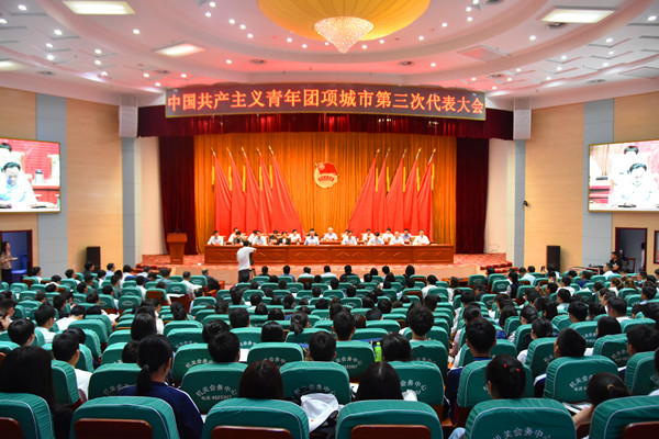 中国共产主义青年团项城市第三次代表大会胜利召开 刘昌宇出席会议并