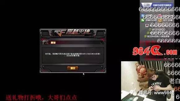 穿越火线cf形象大使号直播被封 看看大家怎么说_马哲