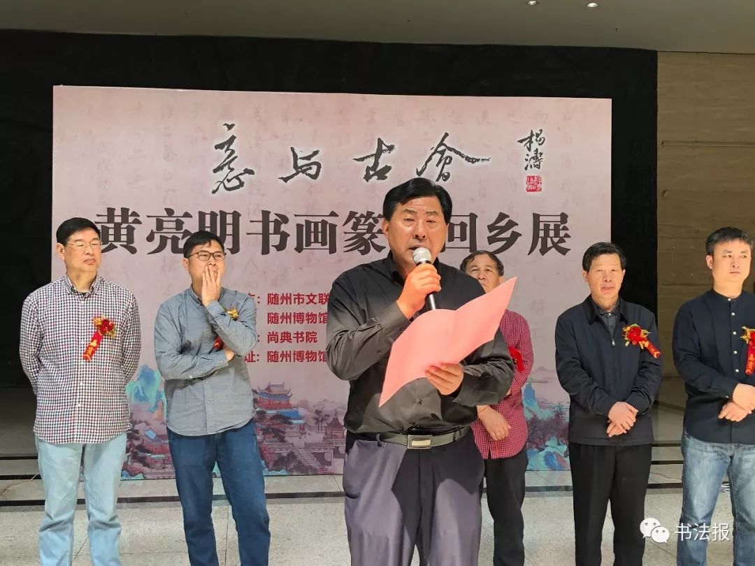 孙国成致辞张鸣剑致辞黄亮明致辞加玉计宣布开幕展览现