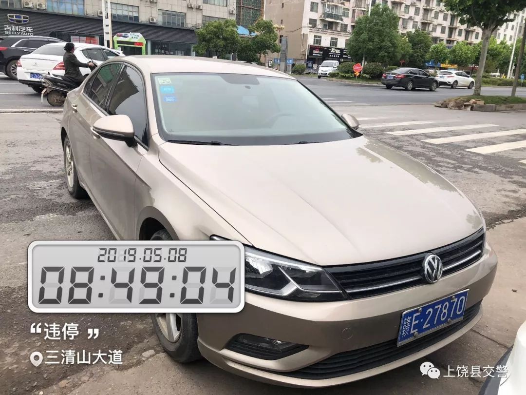 上饶县曝光一批车牌有你认识的吗