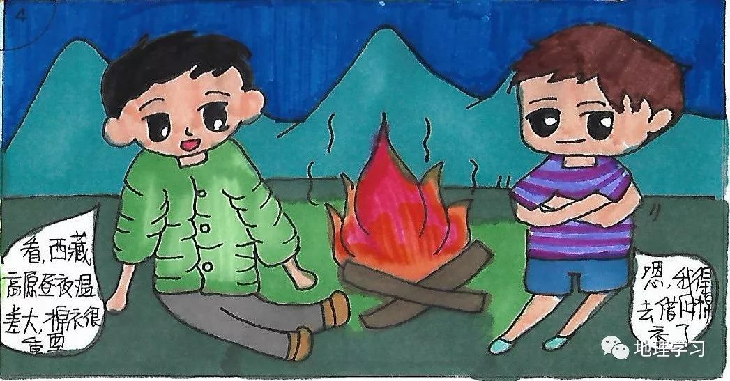 全国首届地理四格漫画优秀作品展播(16)