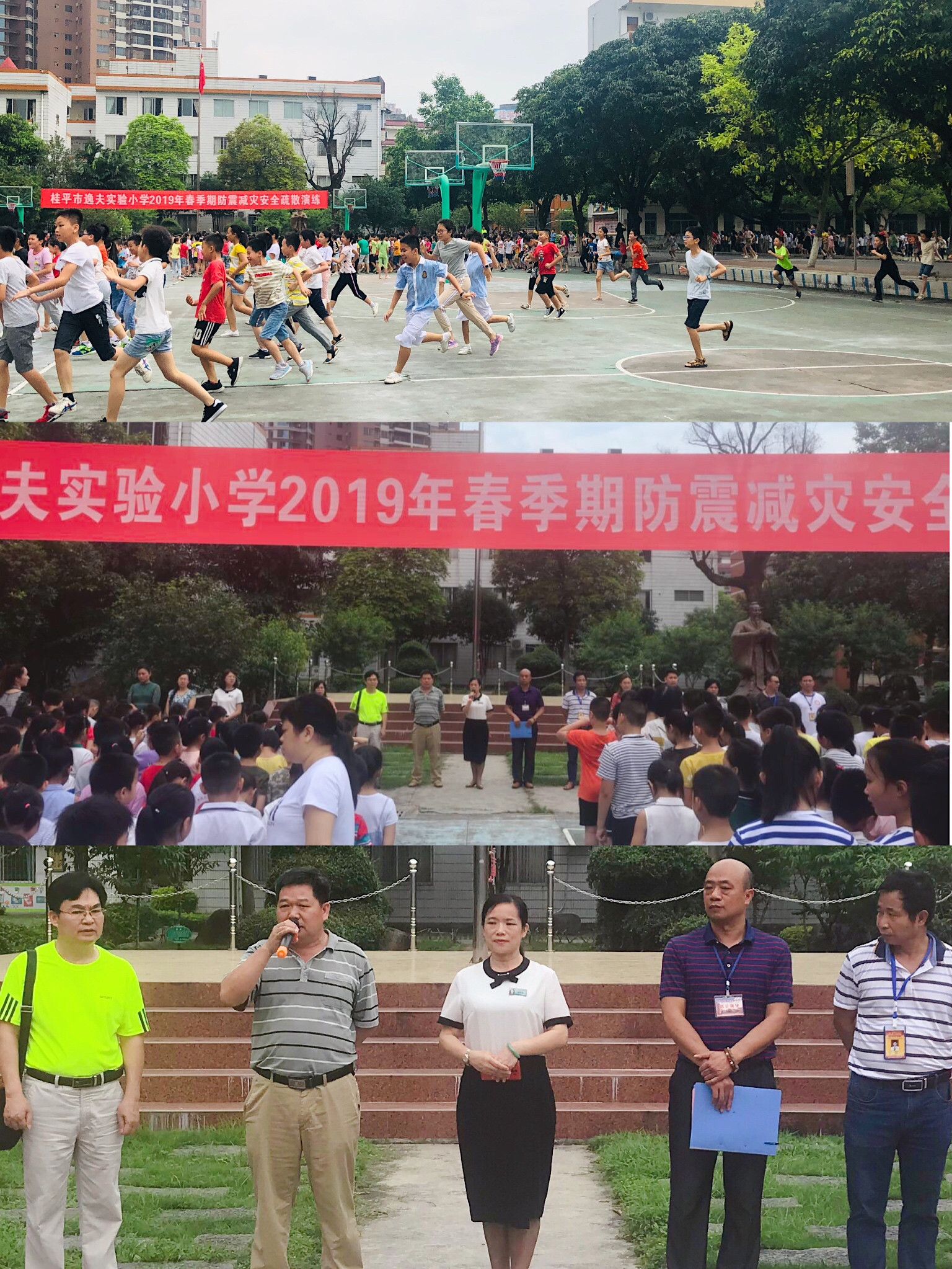 桂平市逸夫实验小学图片