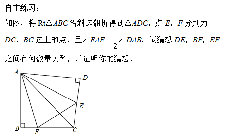 中考專題丨角含半角模型經典例題②掌握方法很重要