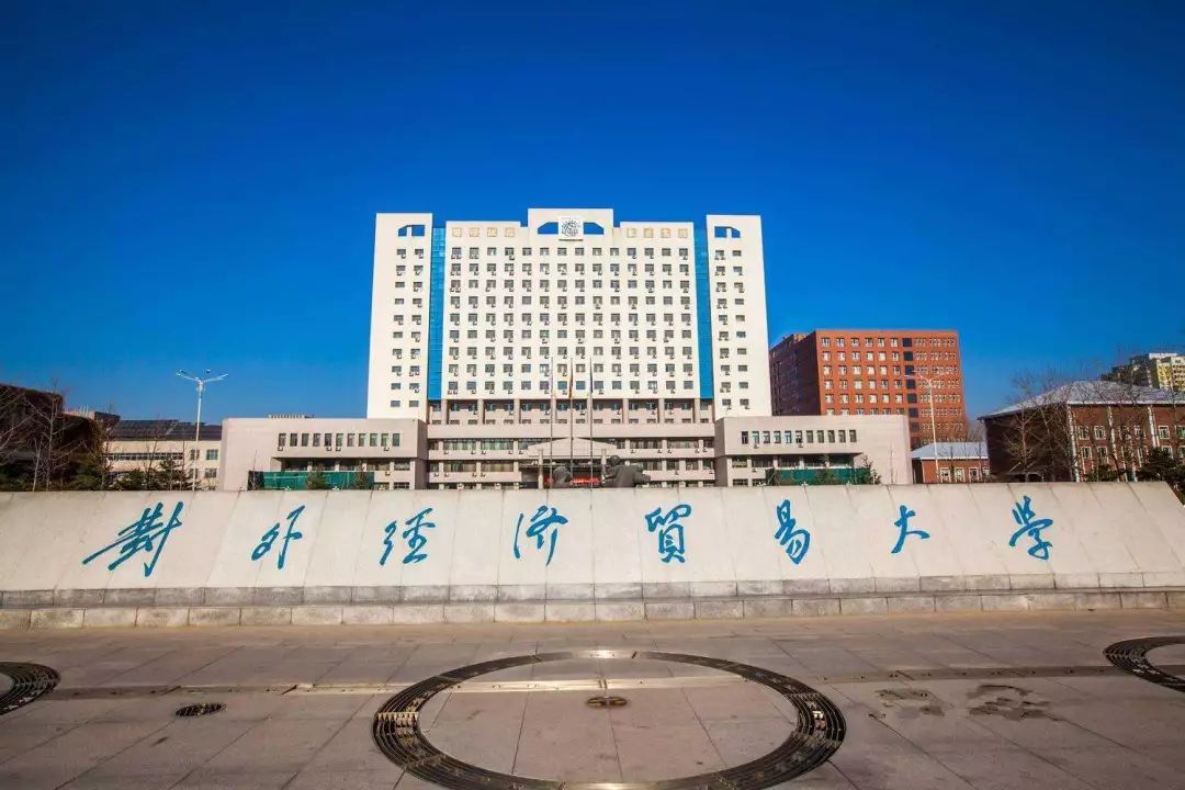 对外经济贸易大学青岛国际校区落户张家楼,计划年内开建