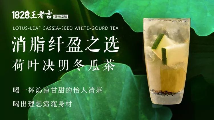 魔都首家1828王老吉登陆虹口啦源自1828年的味道想不想尝一下