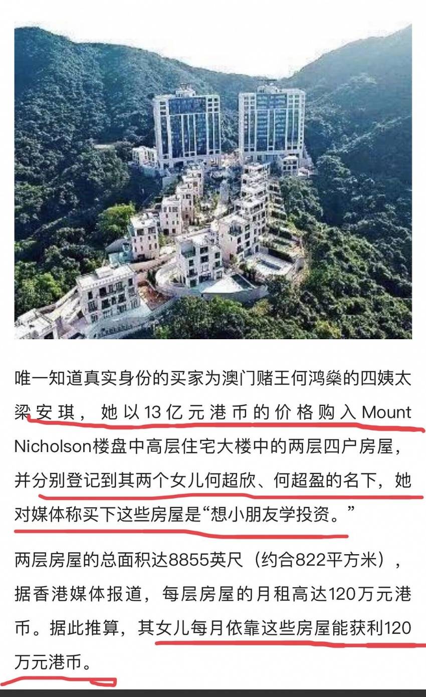 深扒赌王何鸿燊四位老婆在香港的豪宅大房碾压四房