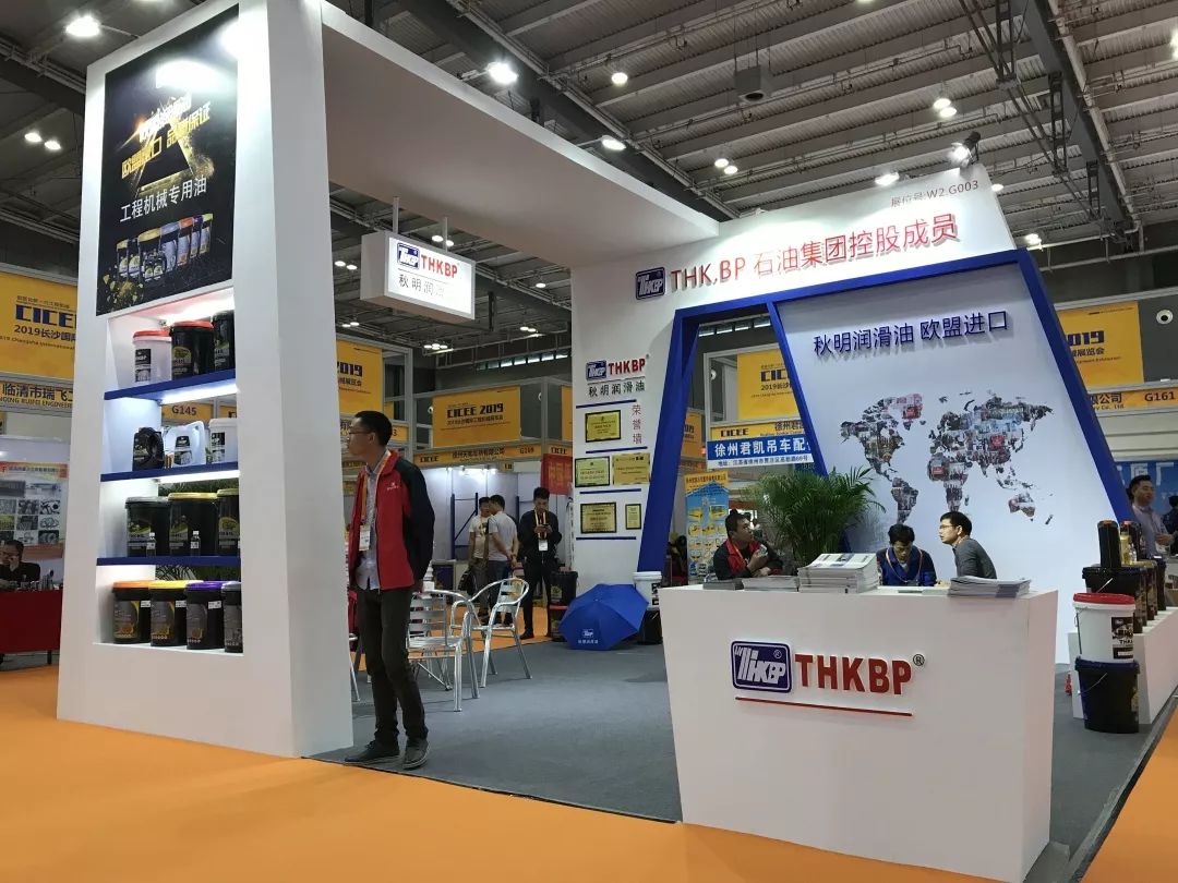 秋明润滑油展台风采