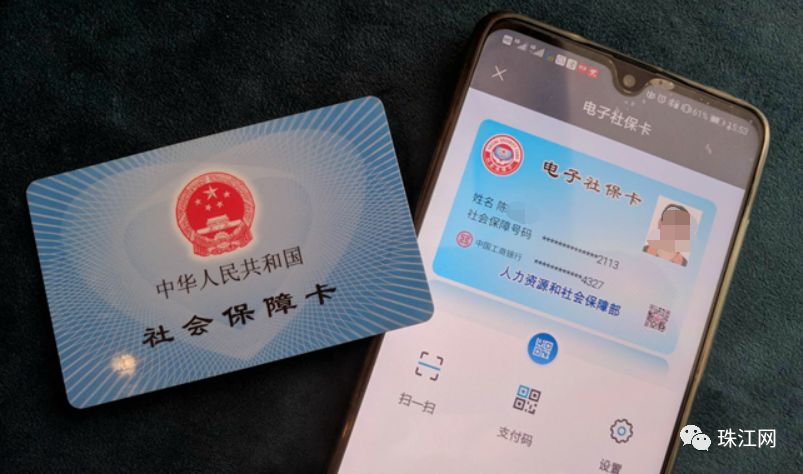 曲靖電子社保卡剛剛首發今後看病買藥帶上手機就夠了還有這些功能