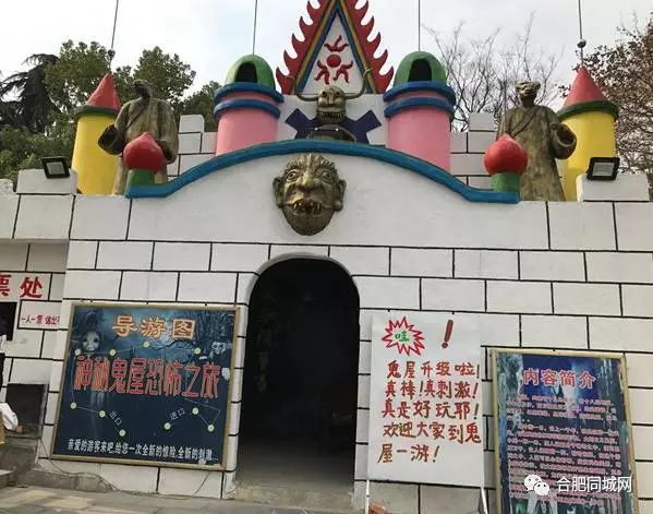 再见,逍遥津公园!