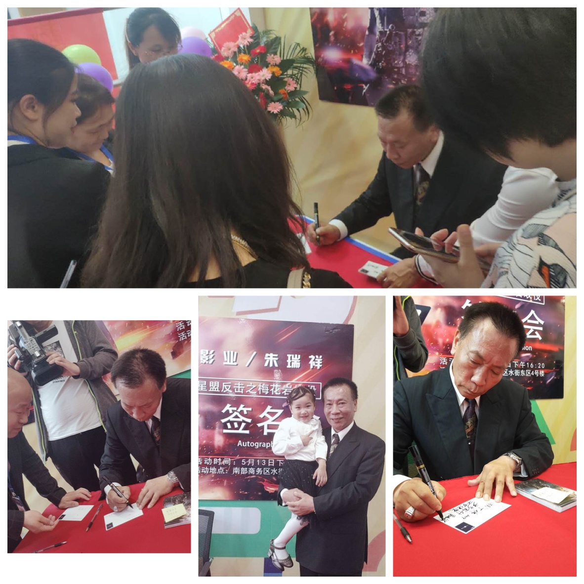 《星盟反击》体验中心开业剪彩,朱瑞祥老师粉丝签名会人气爆棚