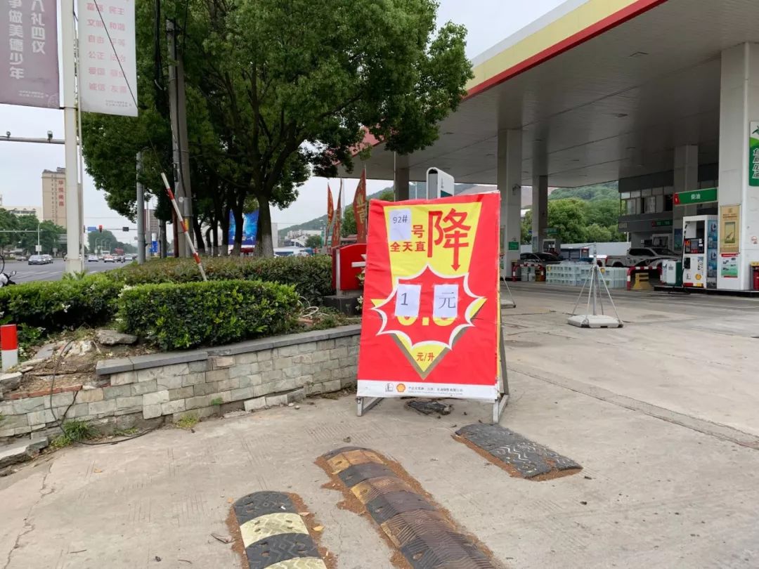 有华士网友经过华士这3家加油站时,证实了这一大幅降价优惠的消息