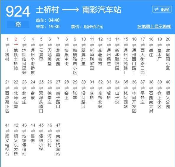 924公交车线路图图片