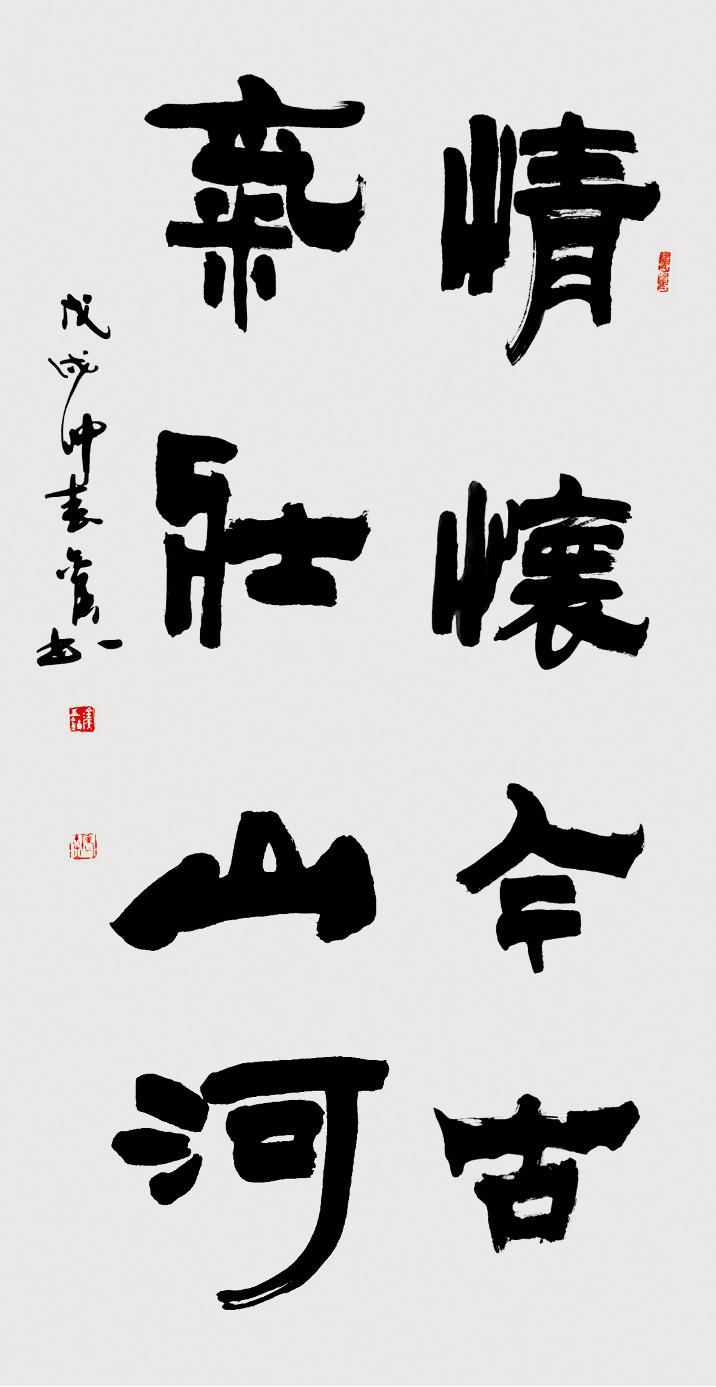 金侯《艺海同舟》——庆建国七十周年作品选登_书法