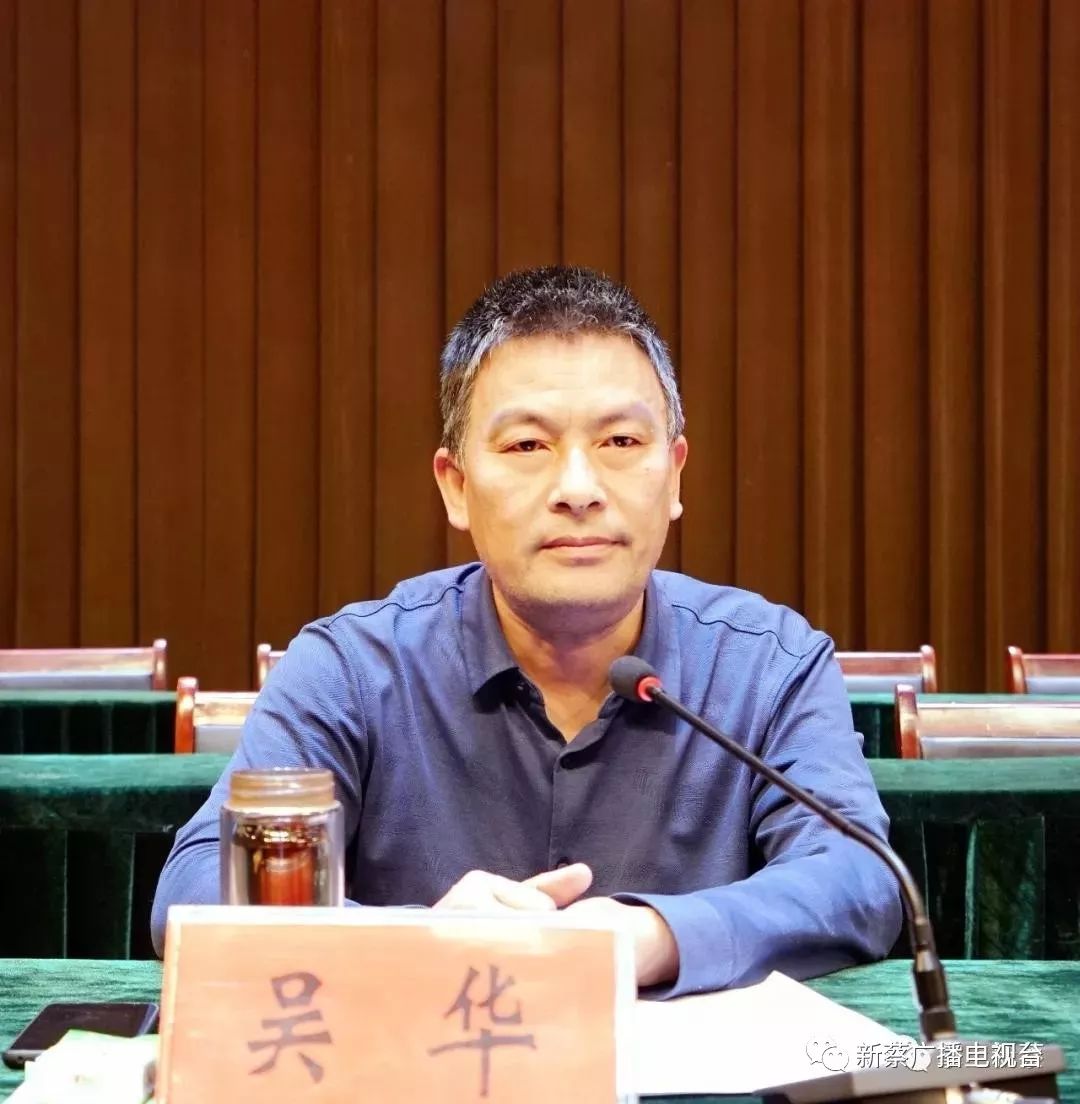 新蔡县国家卫生县城复审暨健康城市创建工作推进会召开