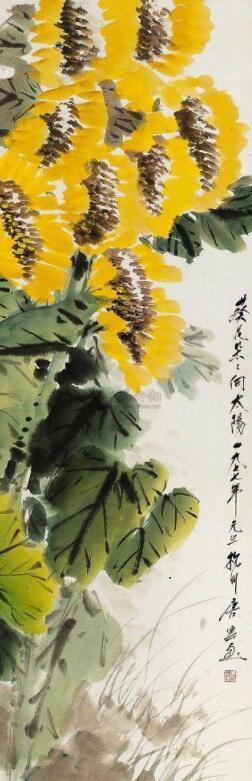 心向阳光蒸蒸日上国画向日葵欣赏