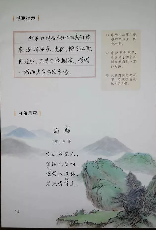 先睹为快,9月部编版语文四年级上册电子课本抢先看