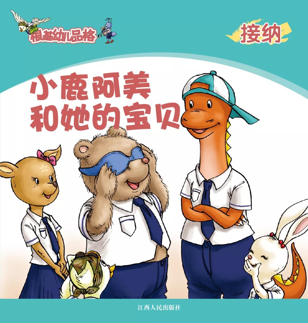 树墩子没有品格人生不可能幸福