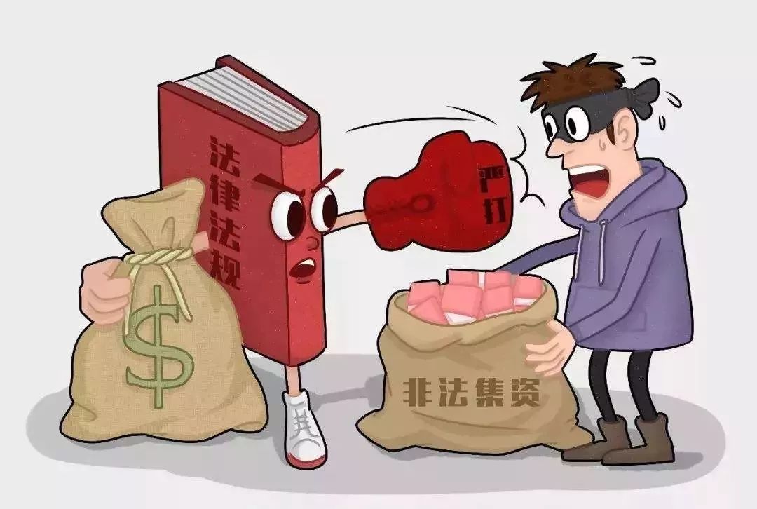关注携手筑网同防共治远离非法集资