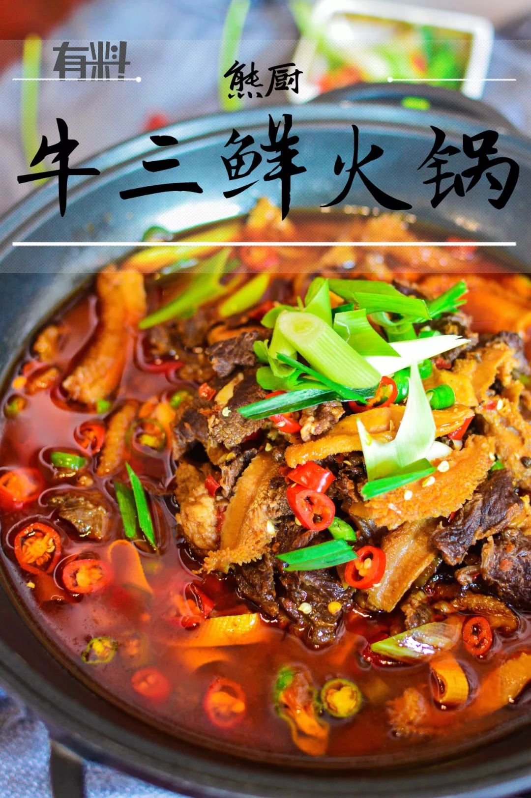 牛三鲜火锅现在还有买一送一的活动,小龙虾忠实粉丝千万不要错过了!